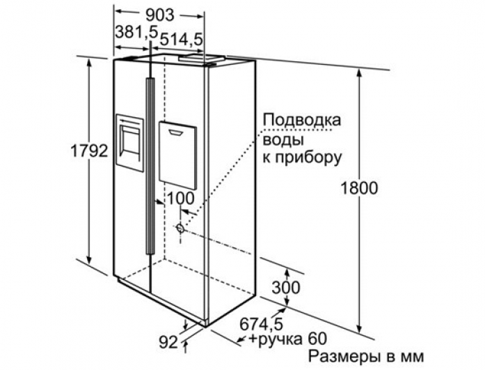 Холодильник Side by Side Bosch KAN60A45 в магазине «На диване» в Чехове  — Выгодная цена