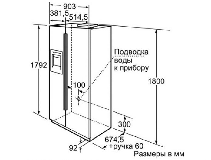 Холодильник Side-by-Side Bosch KAN58A55 в магазине «На диване» в Чехове  — Выгодная цена
