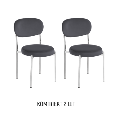 Стул Мейсон, комплект (2 шт), бархат серый 27 / опоры хром