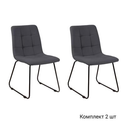 Стул Duo, комплект (2 шт), бархат серый 27