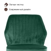 Стул Берг поворотный 360 градусов, комплект (2 шт), бархат зеленый 19/ черный конус