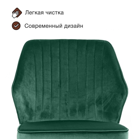 Стул Берг поворотный 360 градусов, комплект (2 шт), бархат зеленый 19/ черный конус