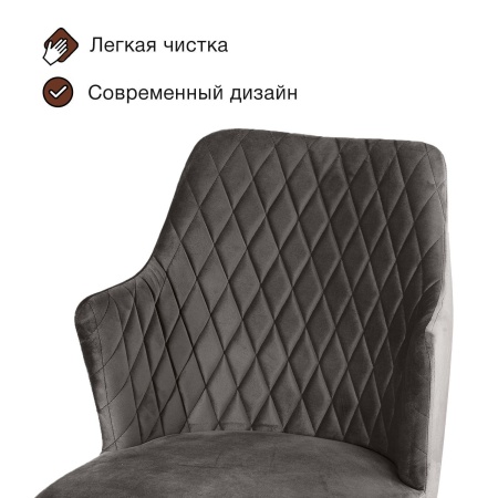 Стул поворотный на 360 градусов Хант ромб, комплект (4шт), бархат антрацит 14 / чёрный конус