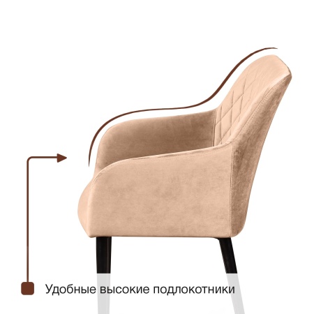 Стул с подлокотниками Роберт, комплект (4шт), бархат бежевый 5