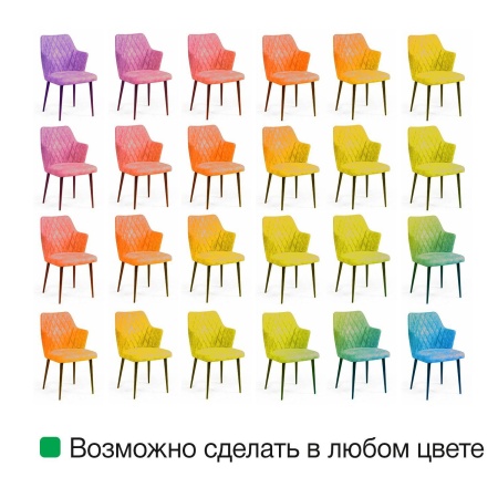 Стул с подлокотниками Хант ромб, бархат 03 / чёрный конус
