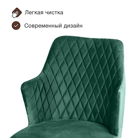 Стул поворотный на 360 градусов Хант ромб, комплект (4шт), бархат зеленый 19 / чёрный конус