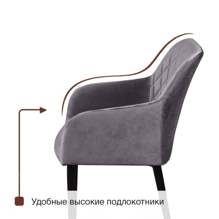 Стул с подлокотниками Роберт, комплект (4шт), бархат серый 27