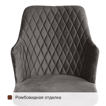 Стул поворотный на 360 градусов Хант ромб, комплект (4шт), бархат антрацит 14 / чёрный конус