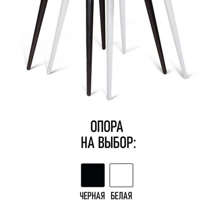 Стул Вито высокий, букле белый / опора конус