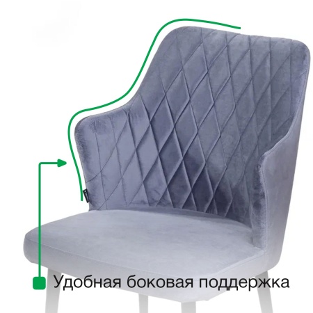Стул с подлокотниками Хант ромб, бархат 03 / чёрный конус