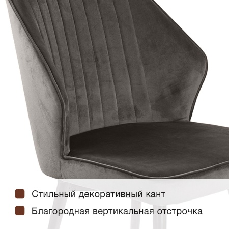 Стул Берг поворотный 360 градусов, комплект (2 шт), бархат антрацит 14/ черный конус