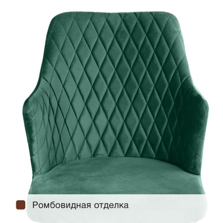 Стул поворотный на 360 градусов Хант ромб, комплект (4шт), бархат зеленый 19 / чёрный конус