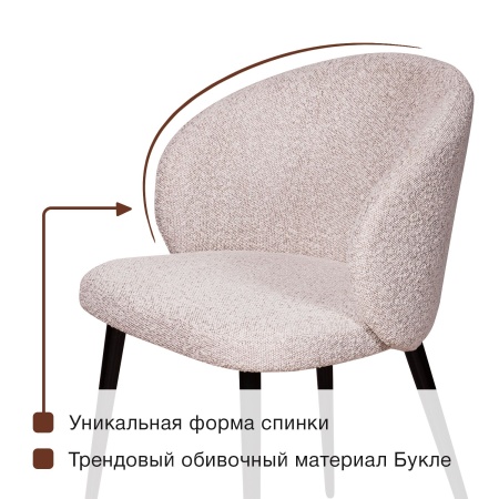 Стул Вито, комплект (4шт), букле белый / опора конус