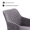 Стул с подлокотниками Роберт, комплект (4шт), бархат серый 27